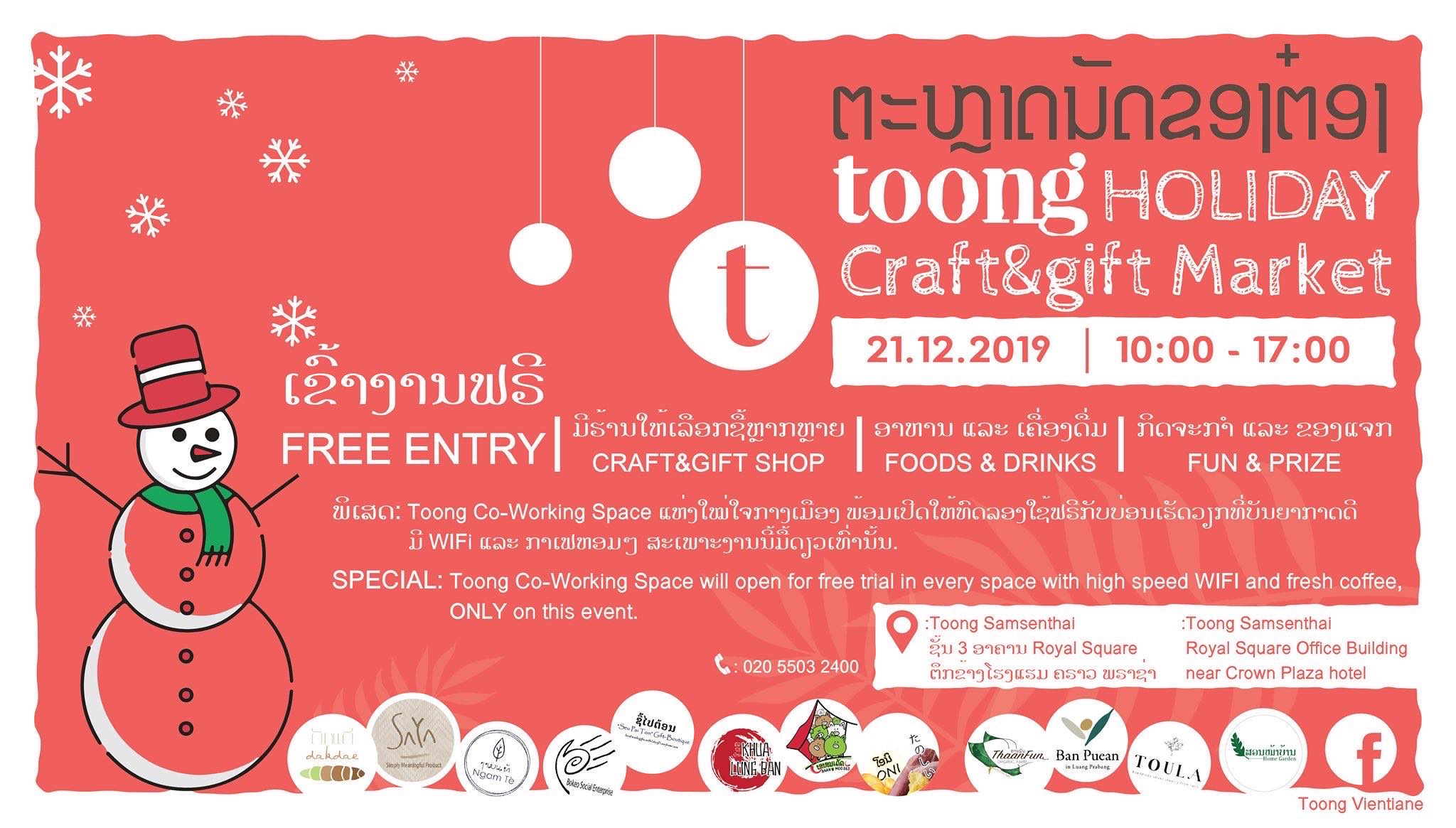 Toong Holiday Craft & Gift Market